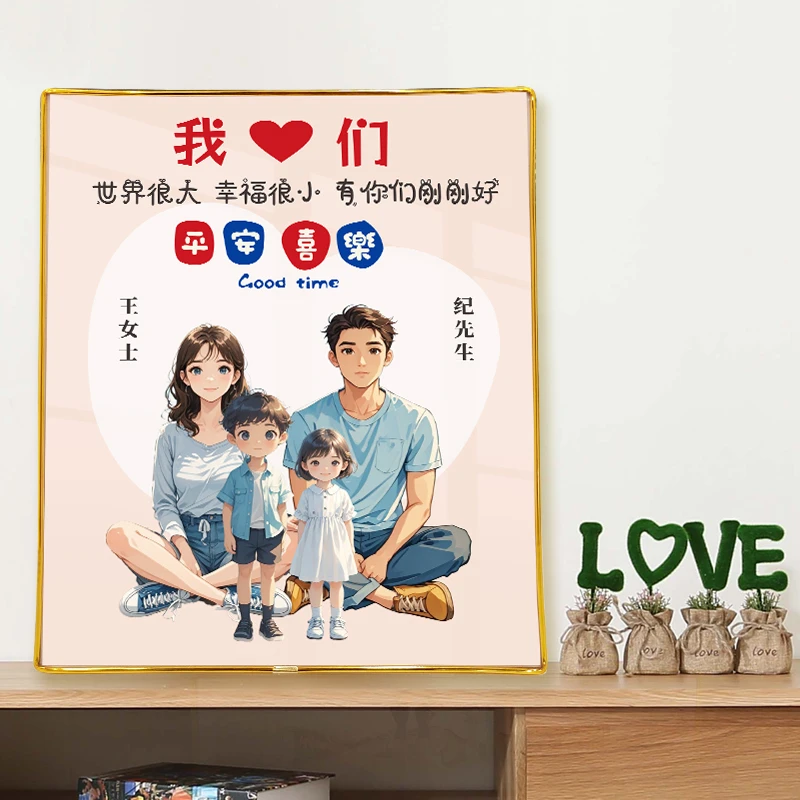 全家福相框摆台定制装饰画亲子卡通照片客厅玄关桌面相片装饰摆件