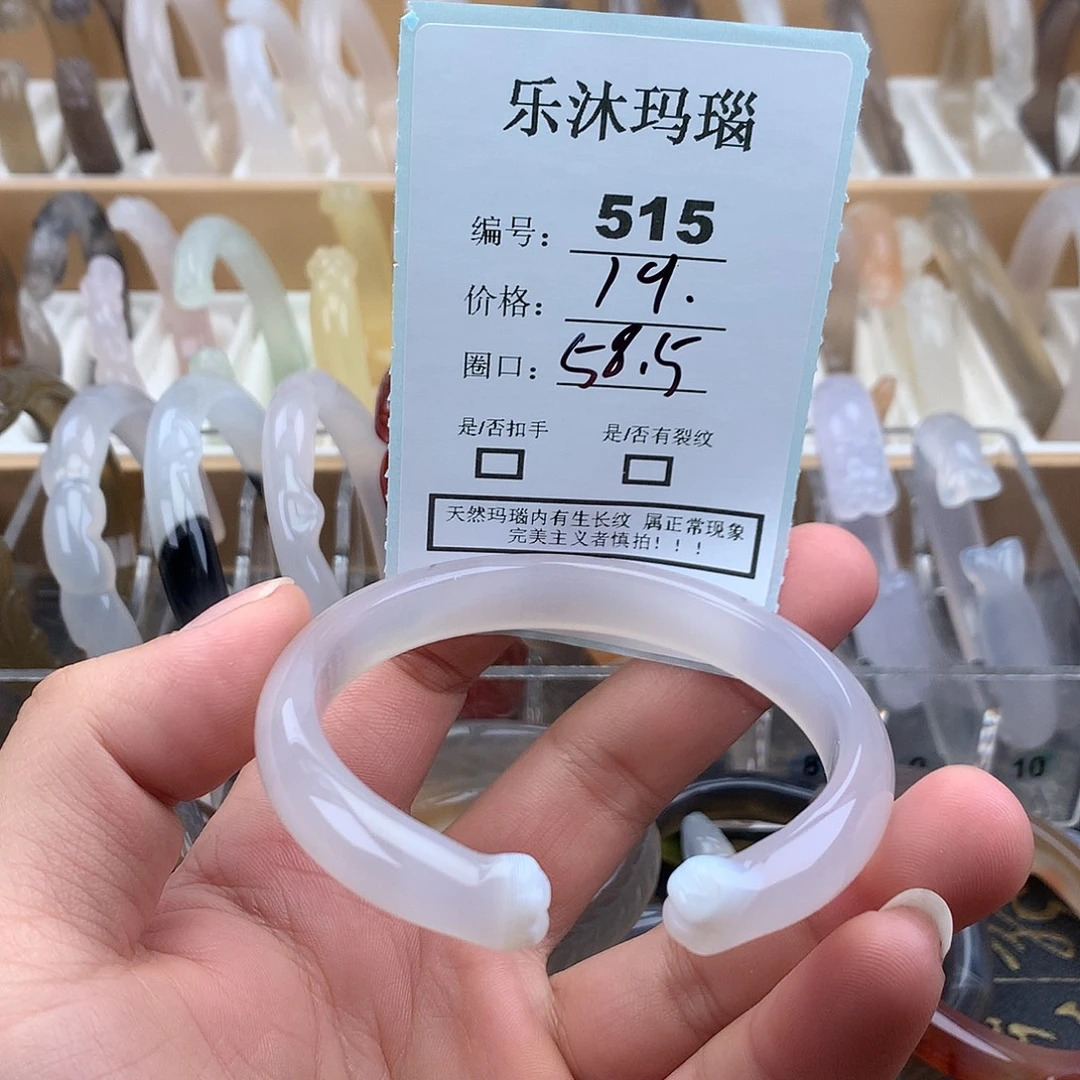 玛瑙/玉髓未镶嵌手镯