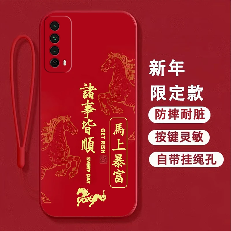 适用华为畅享20se手机壳PPA-AL20软壳新年硅胶全包边卡通马本命年