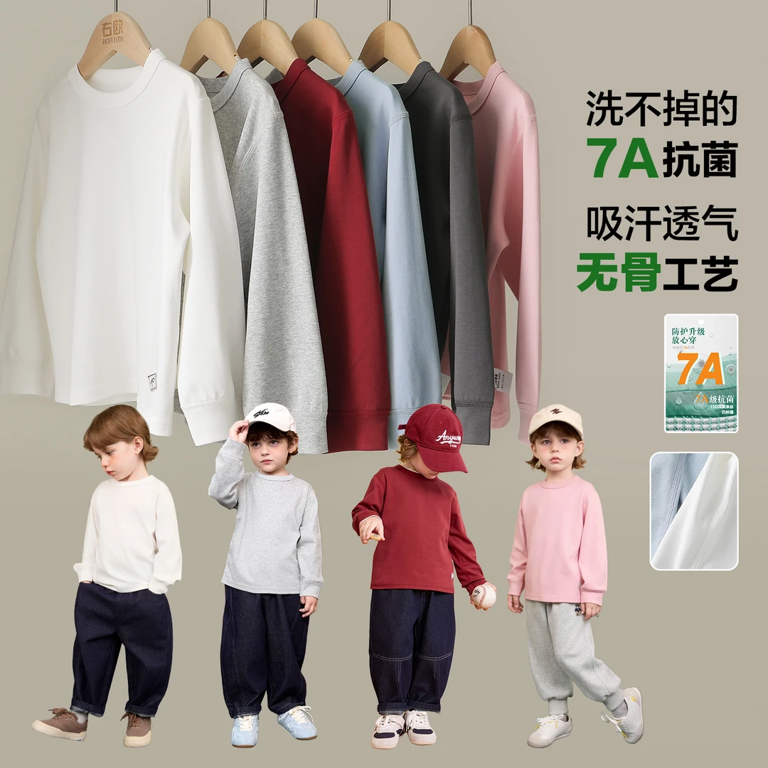 【秋季新款】右欧R系列基础圆领打底衫长袖T恤宝宝潮U16559
