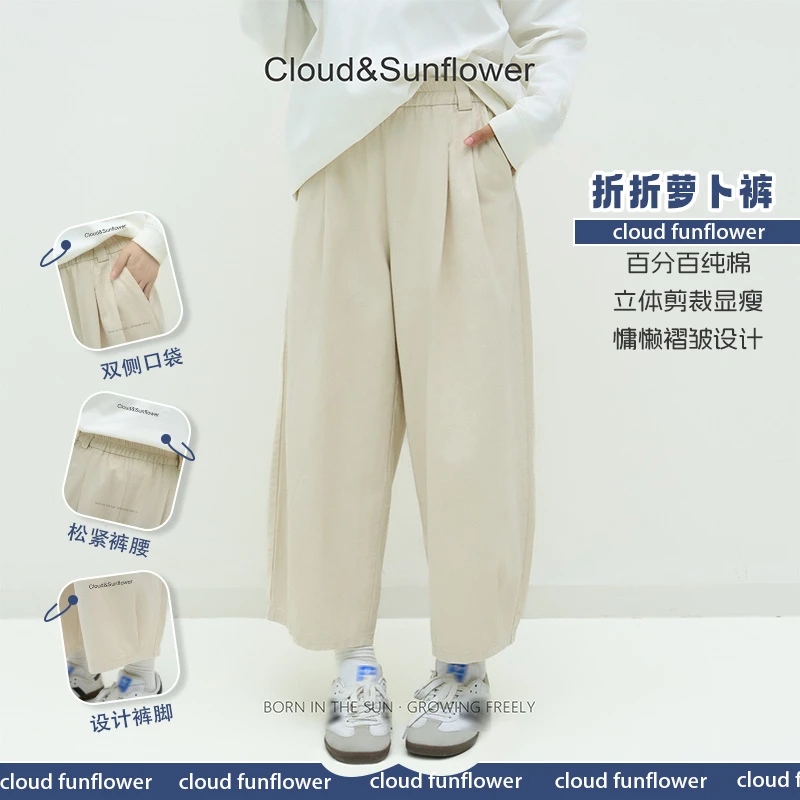 【云朵小葵】成人爆款洋气时尚折折萝卜裤显瘦藏肉百搭休闲裤28182