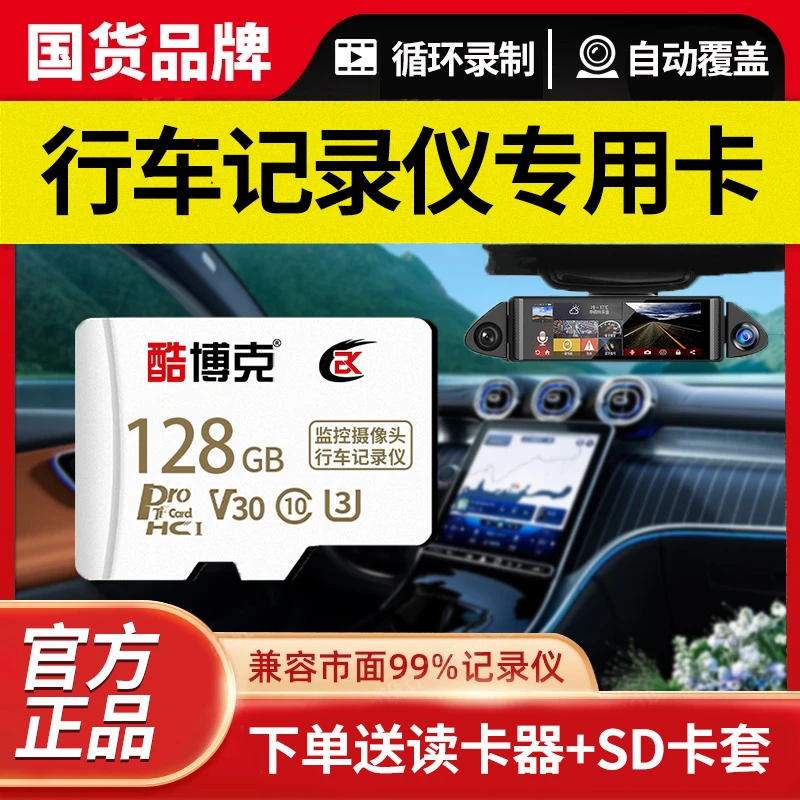 行车记录仪汽车Fat32格式卡高速sd存储卡tf32g高清16g专用内存卡