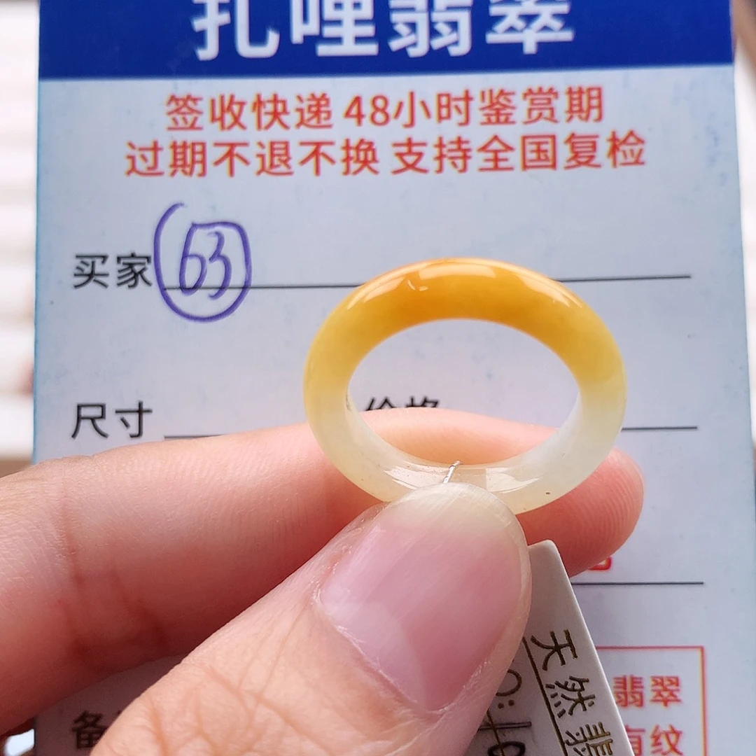 未镶嵌戒指翡翠10 11号