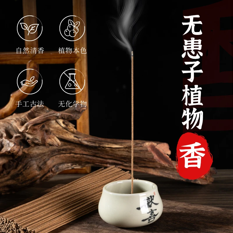 无患子线香 100g 手工古法自制 植物清香 无香精色素化工胶