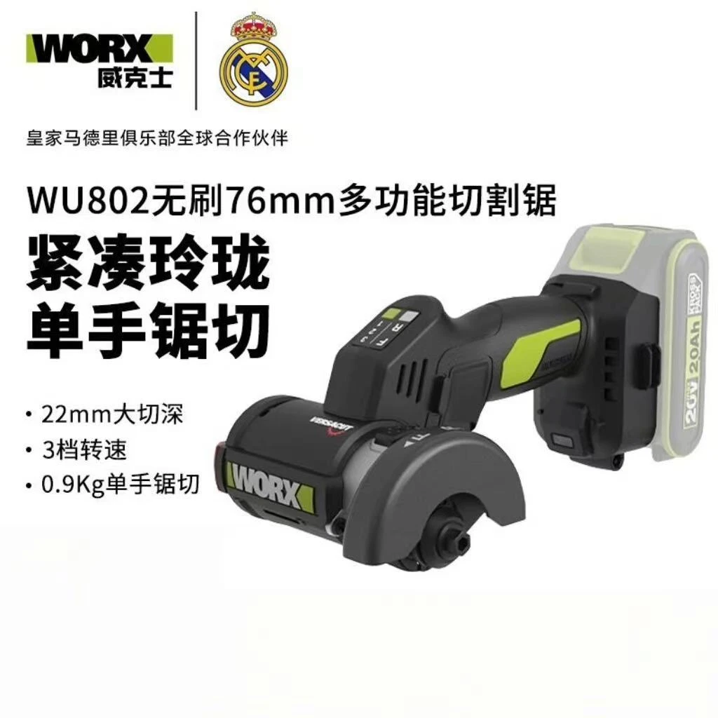 威克士小鹰锯WU802迷你电动角磨机锂电无刷磨光机小型切割机美缝