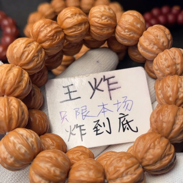 抖***）手串猴头核桃京八棱