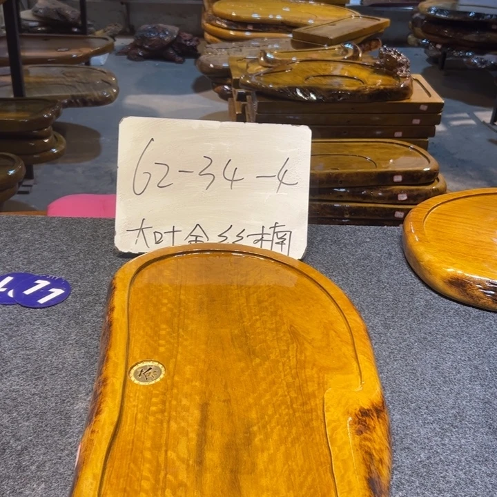 @***8整块金丝楠木茶盘