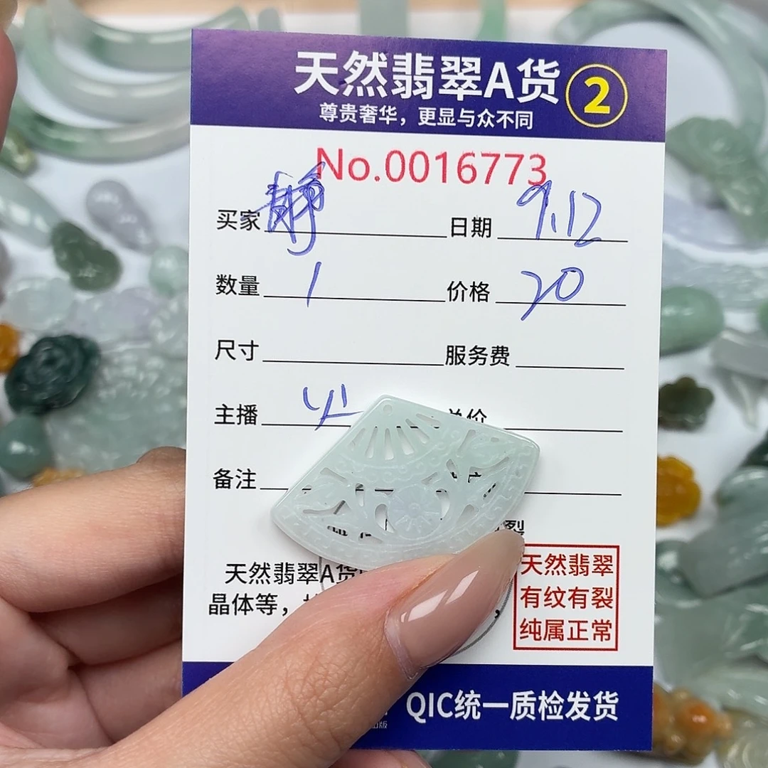 静***）颈饰未镶嵌翡翠4567