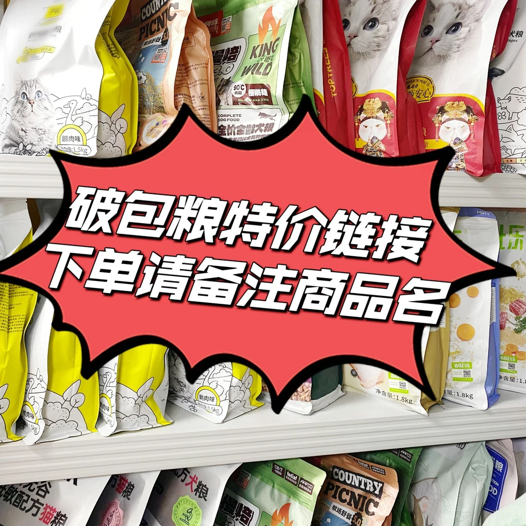 【萌宠专属】特价链接下单麻烦备注品编号猫粮