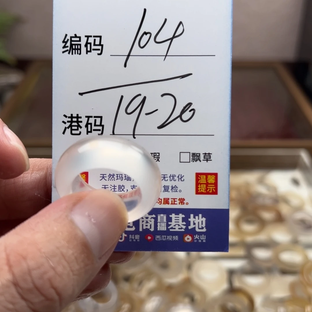 玛瑙/玉髓戒指未镶嵌