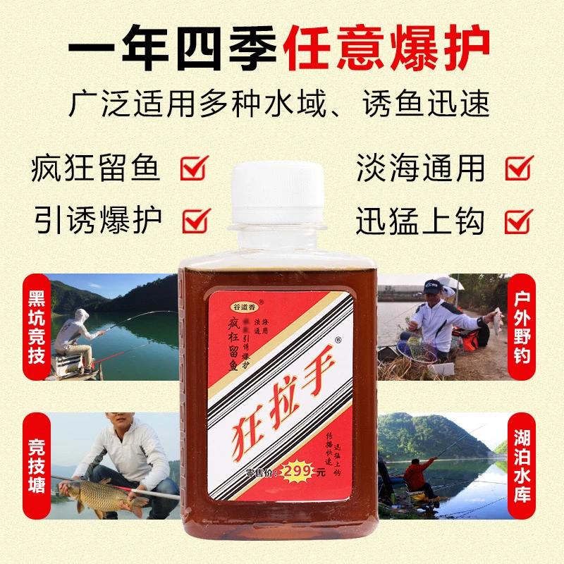 谷蜀香狂拉手户外四季野河钓鱼野钓黑坑鲫鲤草翘嘴罗非正宗添加剂