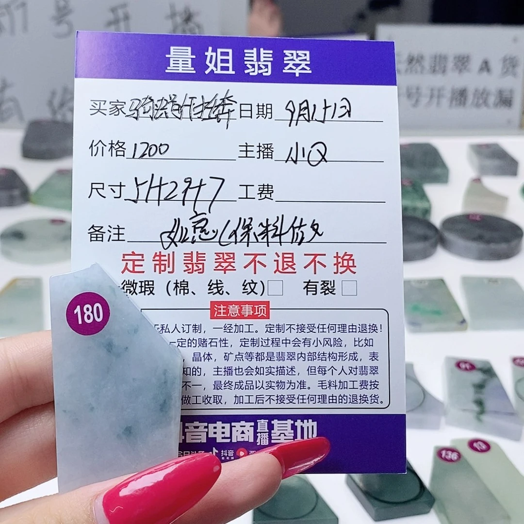 未镶嵌定制翡翠222