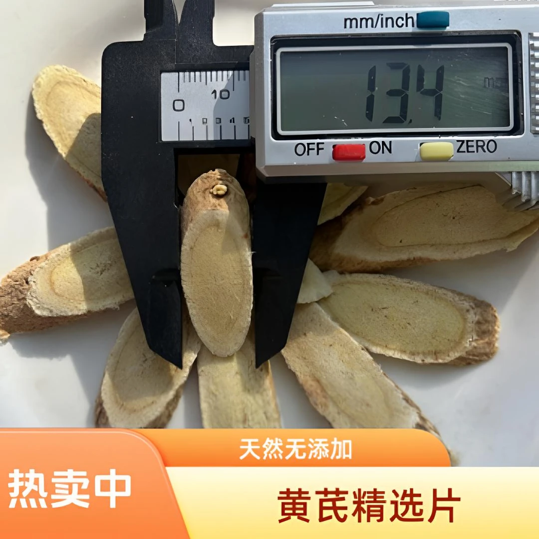 【产地直发】甘肃岷县野外采挖10～15年老北芪片泡水煲汤
