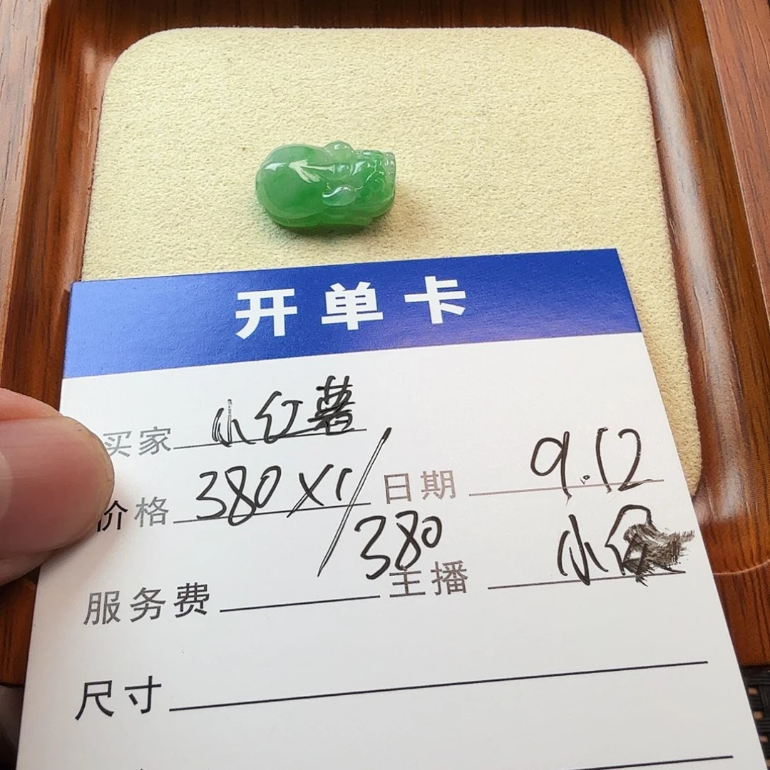 小***薯散珠翡翠翡翠珠子