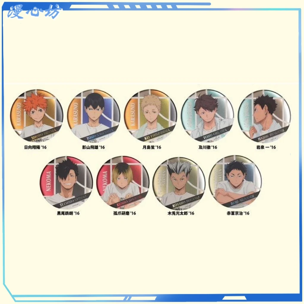 【漫心坊】 排球少年合同会吧唧徽章