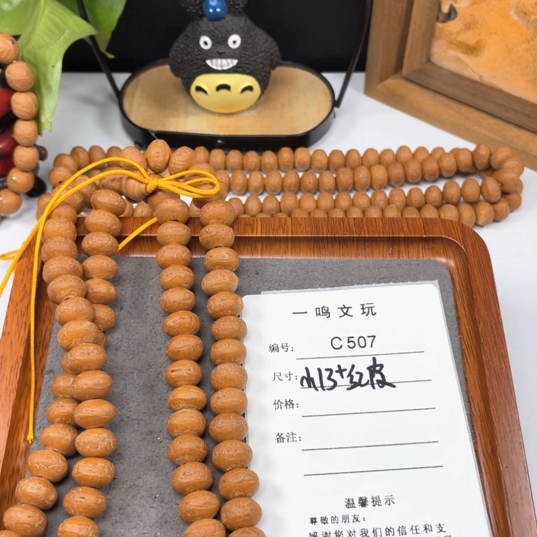 凤眼菩提手串净*C507-k40凤眼菩提藏式脖挂