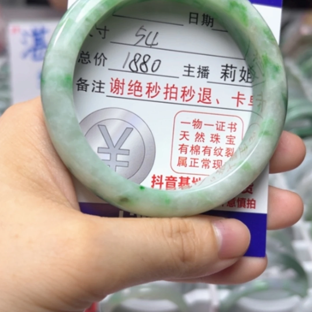 【闪购商品】未镶嵌手镯翡翠翡翠A货