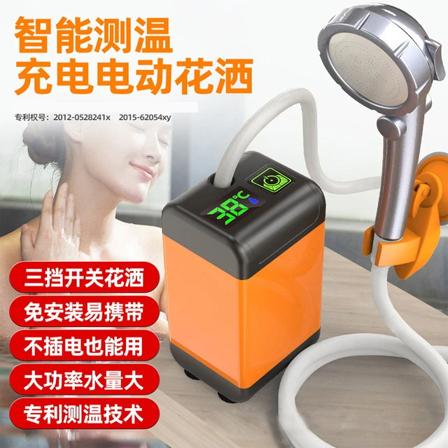 户外洗澡神器宿舍出租房简易自吸式淋浴器不插电充电便携电动花洒
