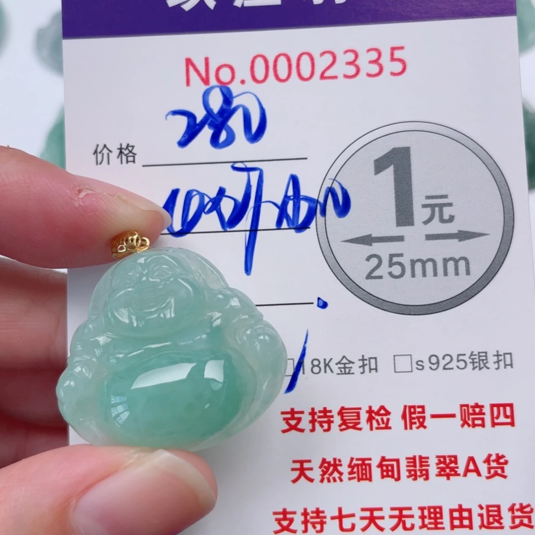 ⋆***翡翠未镶嵌吊坠(不含链)