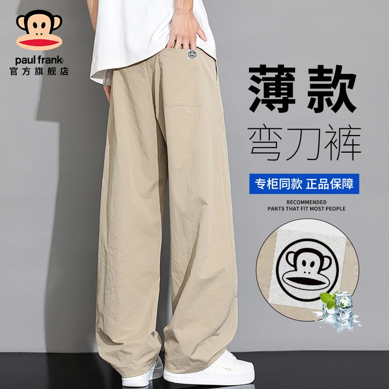 PaulFrank/大嘴猴美式冰丝弯刀裤男士2025夏季薄款宽松直筒休闲裤