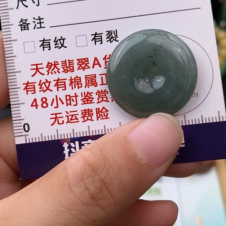 颈饰未镶嵌翡翠平安扣