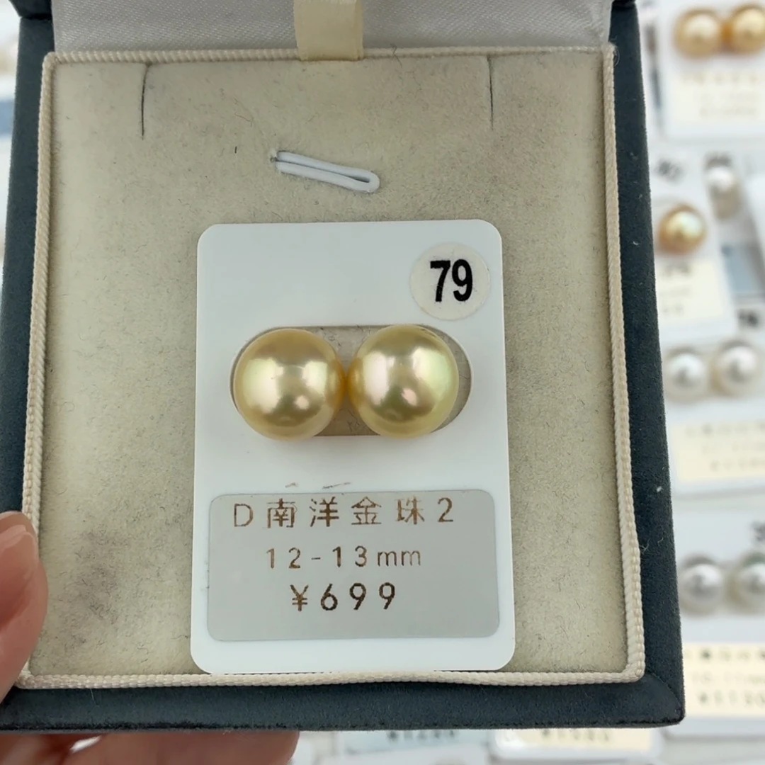 定制海水珍珠未镶嵌裸珠南洋金珠12-13