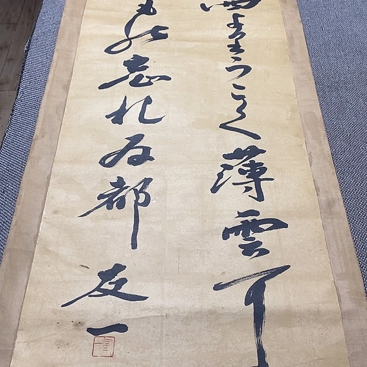 刘***波字画书画字画字画