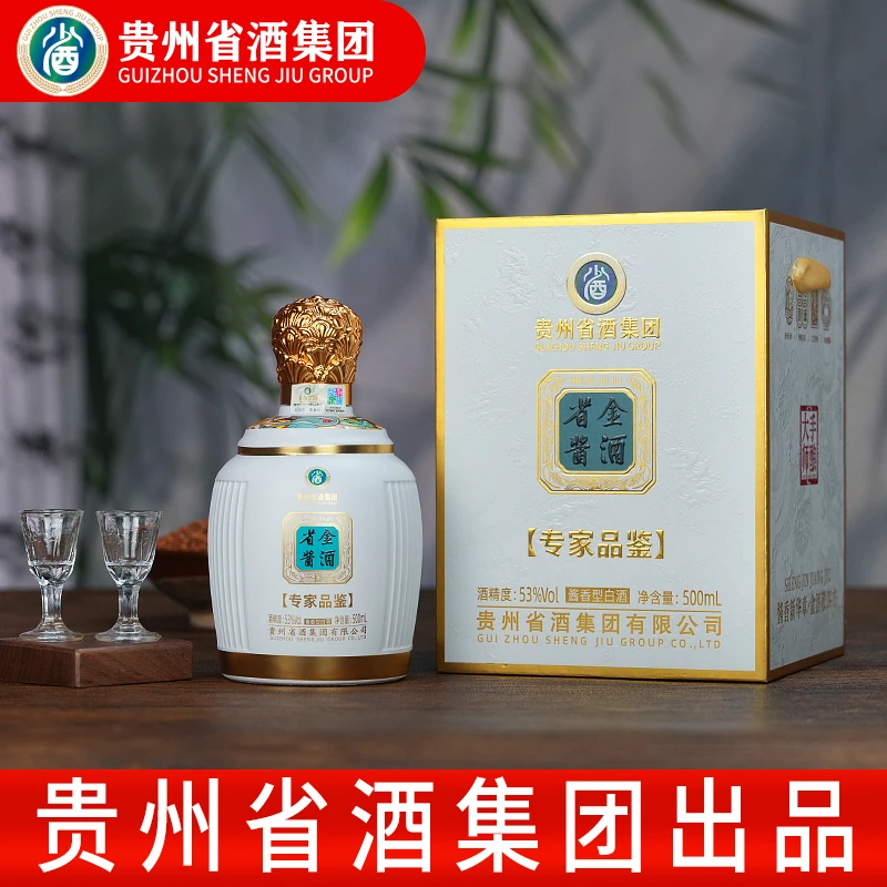 省酒集团（专家品鉴）纯粮坤沙53°酱香型白酒送礼53度500ml*4瓶/箱