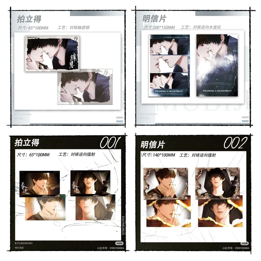 （友七居出品）店周制品盗墓笔记晷迹拍立得明信片