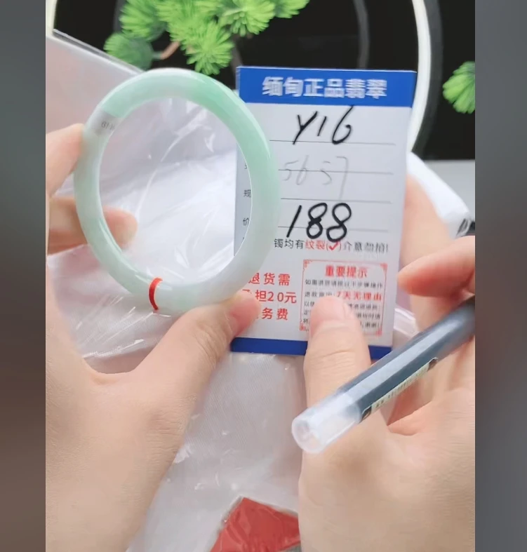 Y16【正品 缅甸翡翠】实物以直播间为准微色差