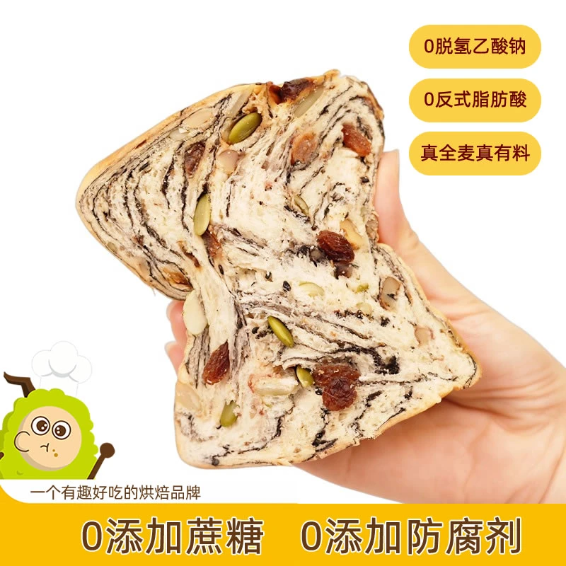 全麦坚果厚切吐司手撕面包饱腹代餐自律期早餐零食