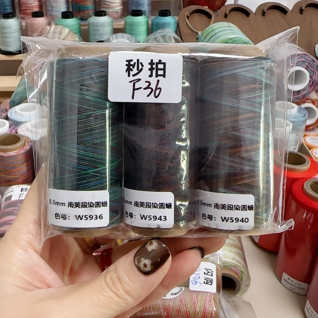 秒拍F36。 0.5南美段染圆蜡线3个