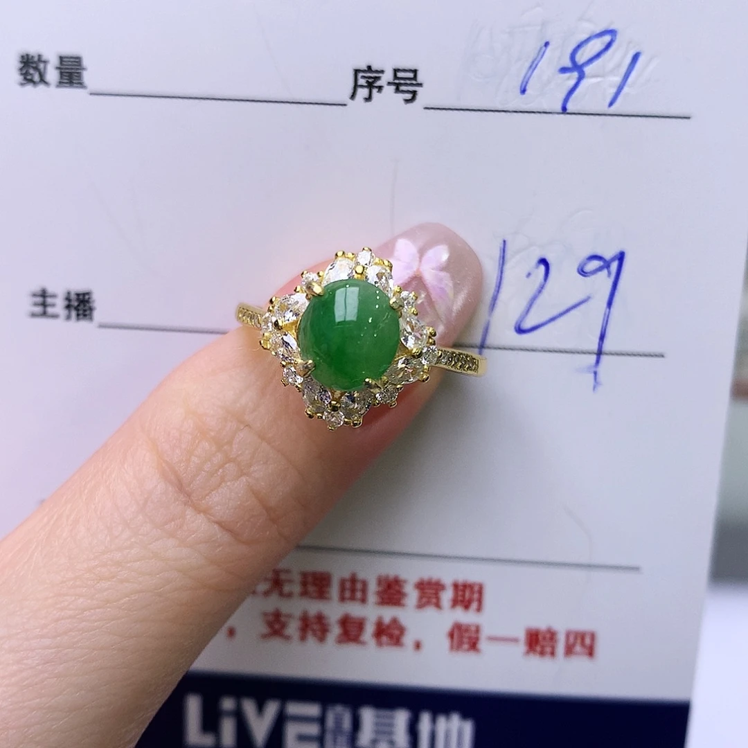 银S925镶嵌戒指翡翠191