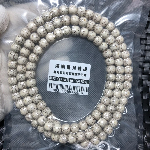 0921海南星月菩提原脂白9×8老型通体留白月留白120颗高抛脖挂
