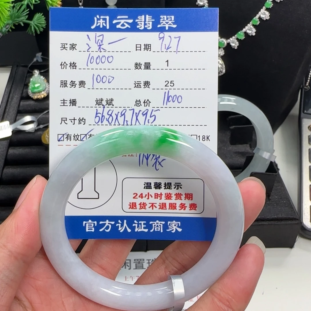 深***兰翡翠未镶嵌手镯手镯