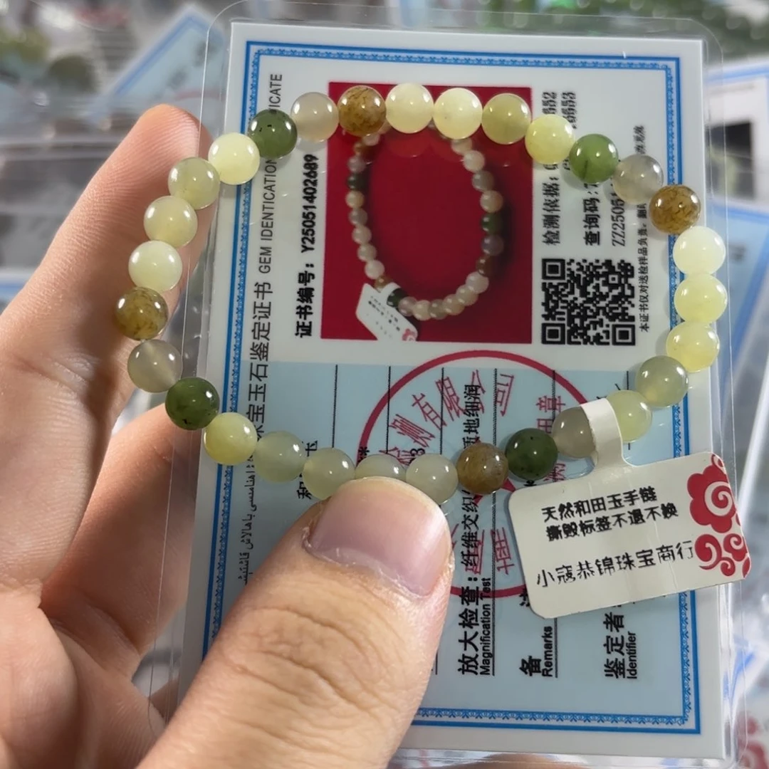 手链未镶嵌和田玉72