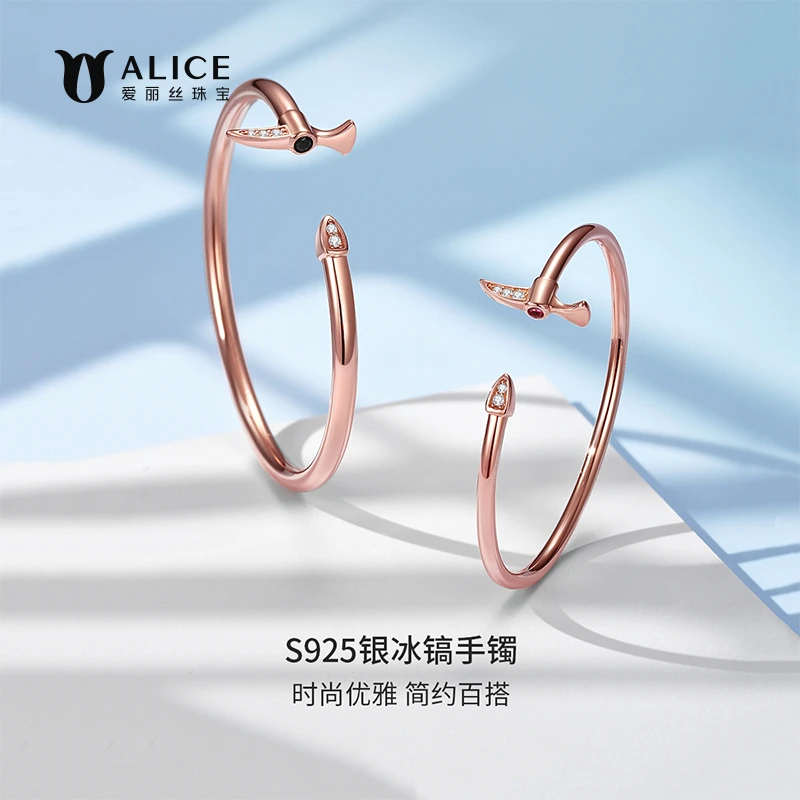 ALICE 925银合成锆石手镯 ALICE爱丽丝珠宝S925银冰镐手镯