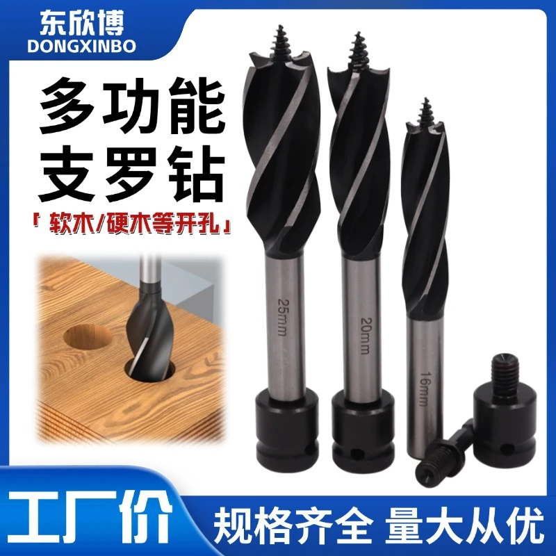 三件套木工支罗钻四刃四槽电动扳手六角柄风批接头木工钻头开孔器