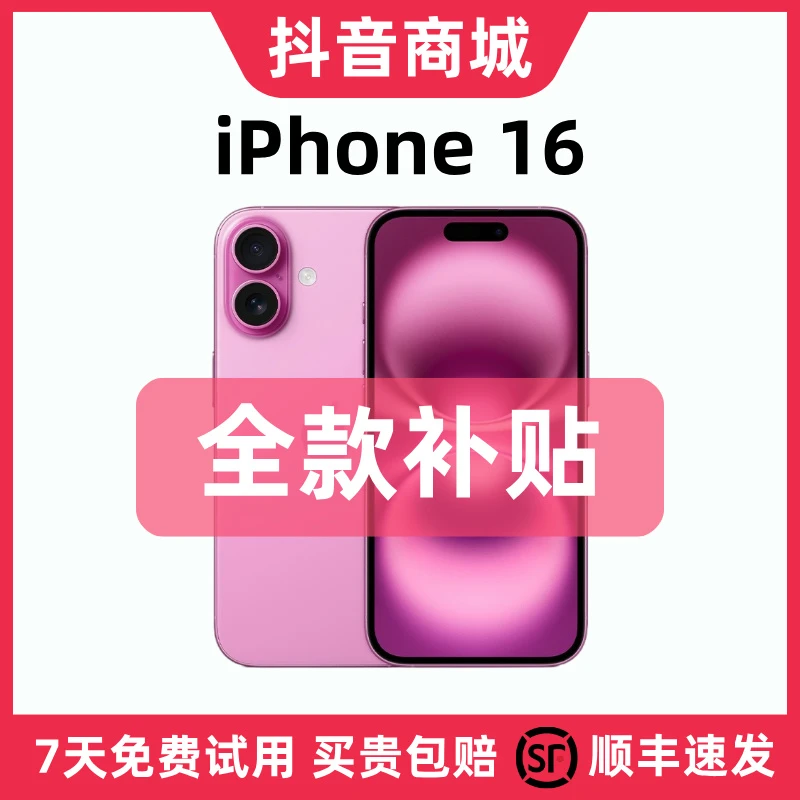 准新品 Apple/苹果 iPhone16 国行原装准新官方在保零售机 优品