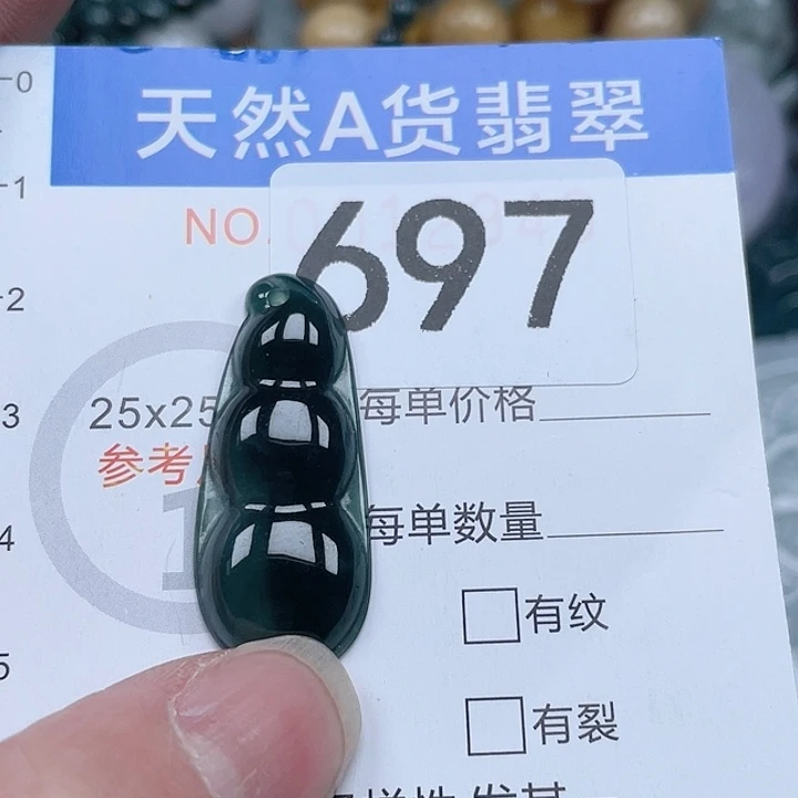 翡翠吊坠(不含链)未镶嵌