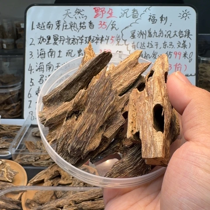 海南虫漏香25.5克，甜花香韵