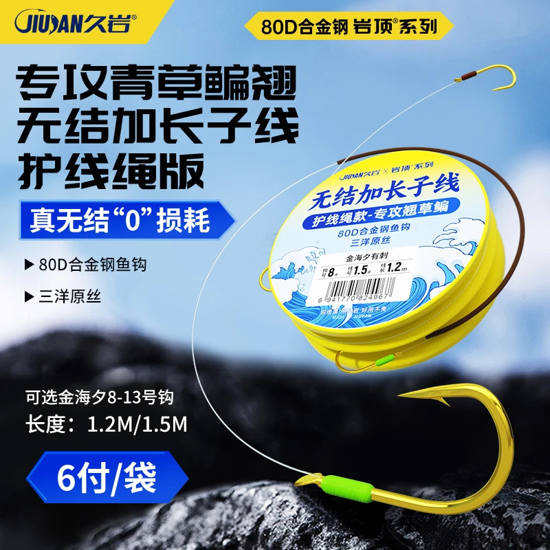 久岩加长无结子线金海夕双钩成品子线装备钓鱼鳊翘嘴专用鱼钩钩子