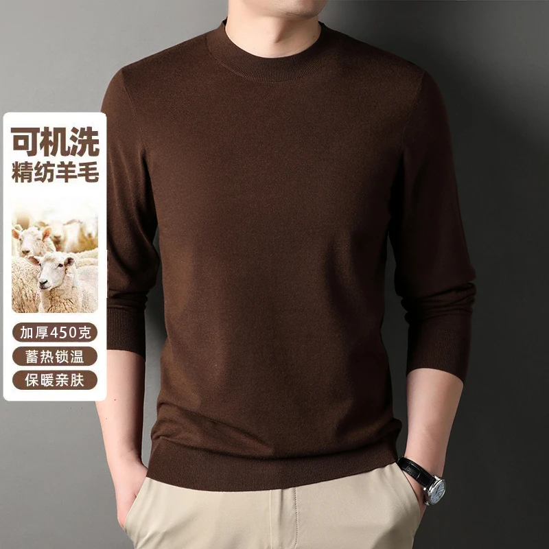 【450克含羊毛加厚】【精纺可机洗】秋季男高档半高领休闲毛衣羊毛