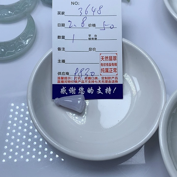 翡翠颈饰未镶嵌用****8