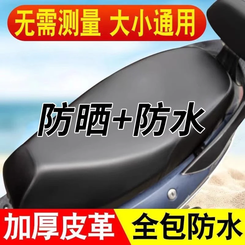 电动车坐垫套硅胶摩托车座套外卖通用防晒防水隔热电瓶车加厚减震