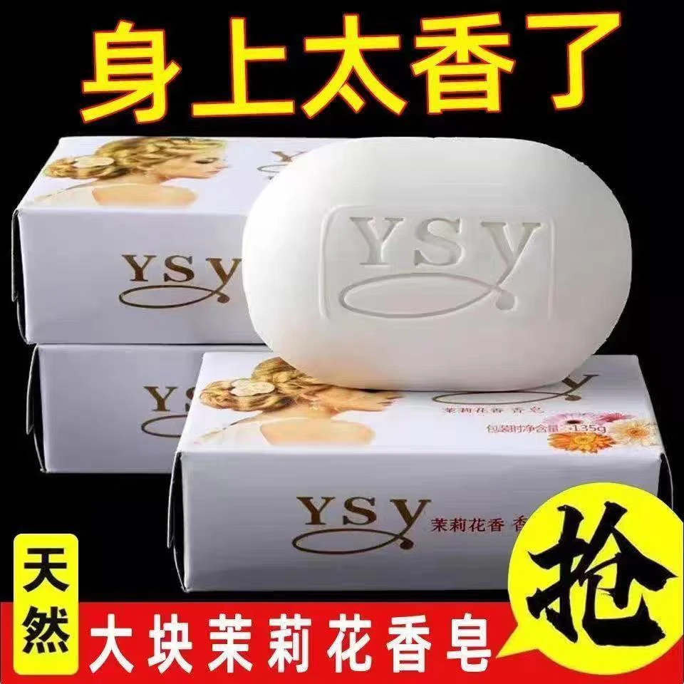 【6块装+6个网】茉莉香皂保湿持久留香肥皂沐浴皂洗脸洗澡控油家用