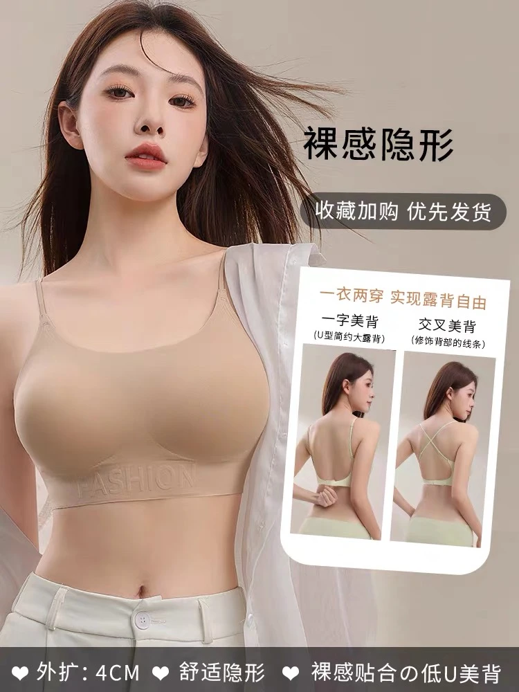 粉底液外扩无痕内衣女士小胸聚拢显大隐形交叉美背夏季文胸罩