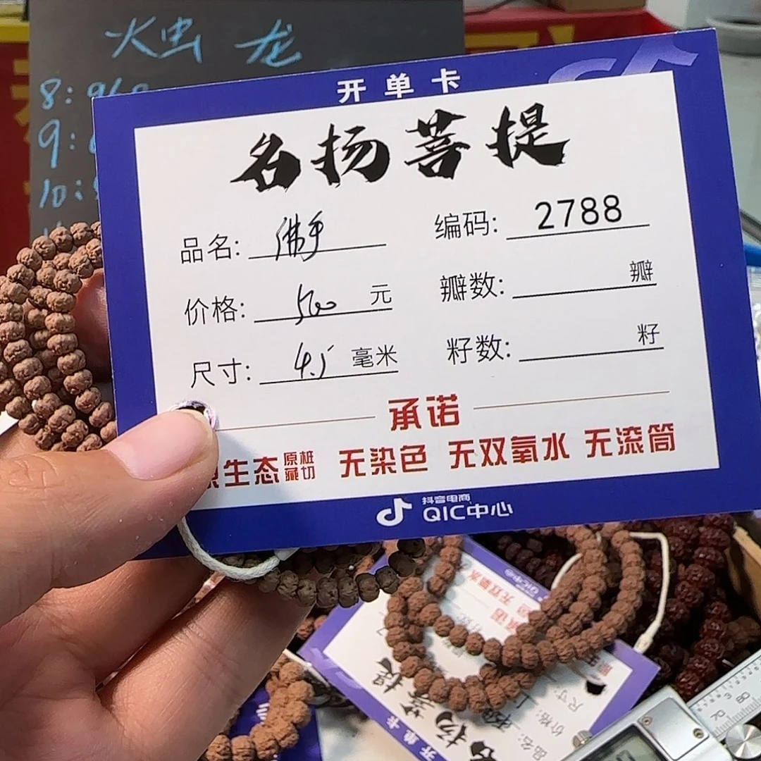 手串金刚菩提Aaaaaaaa2788