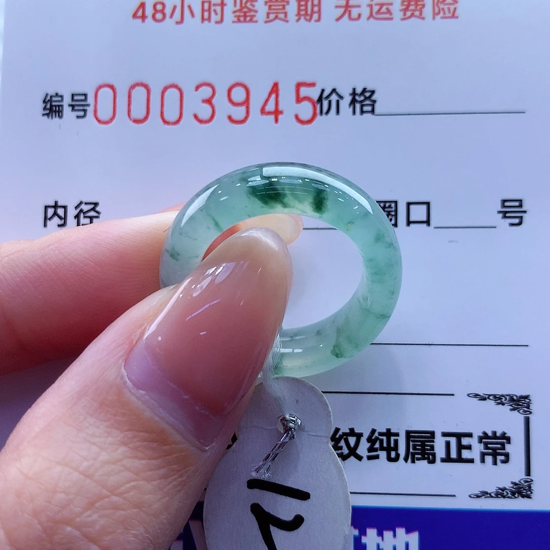 未镶嵌戒指翡翠翡翠