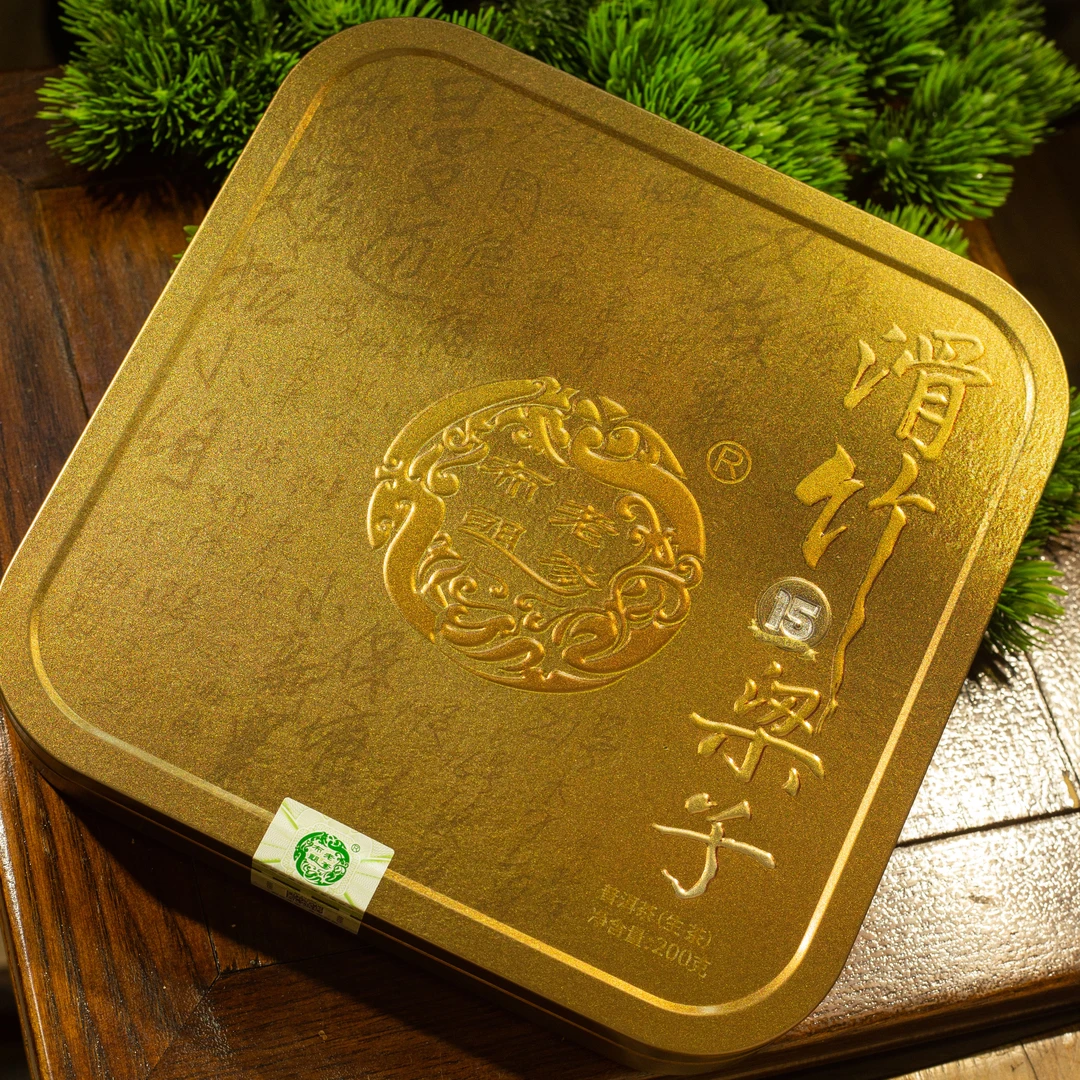 布朗老爹十五周年 滑竹梁子 普洱生茶 普洱茶